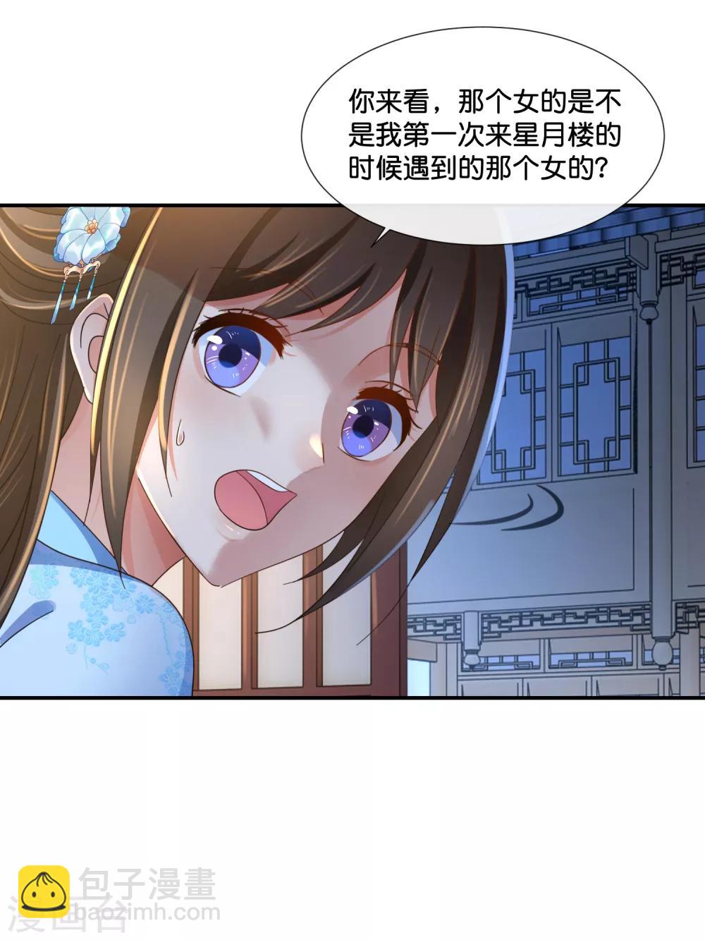 第110话 青娘-第111话