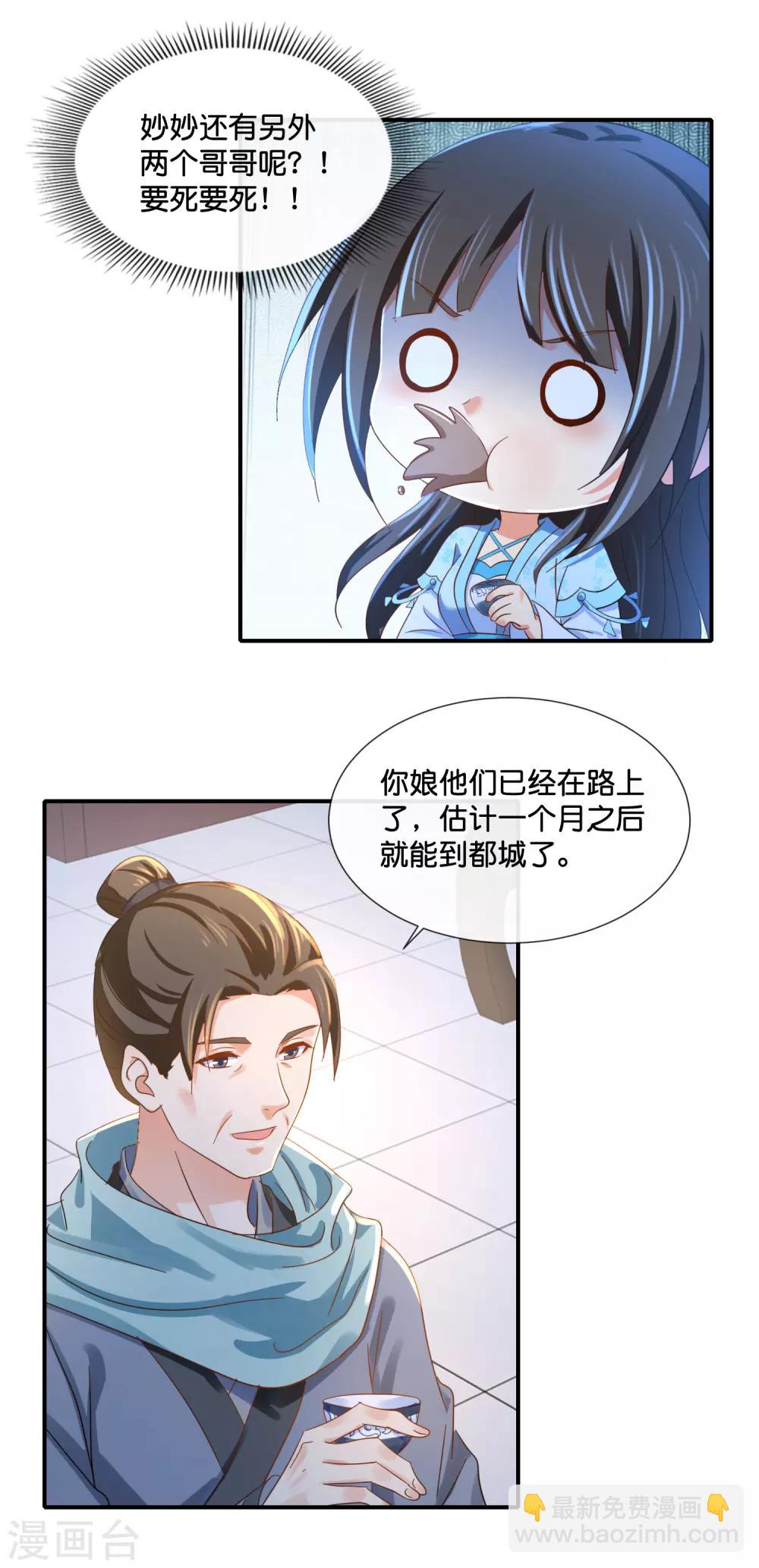 第110话 青娘-第111话