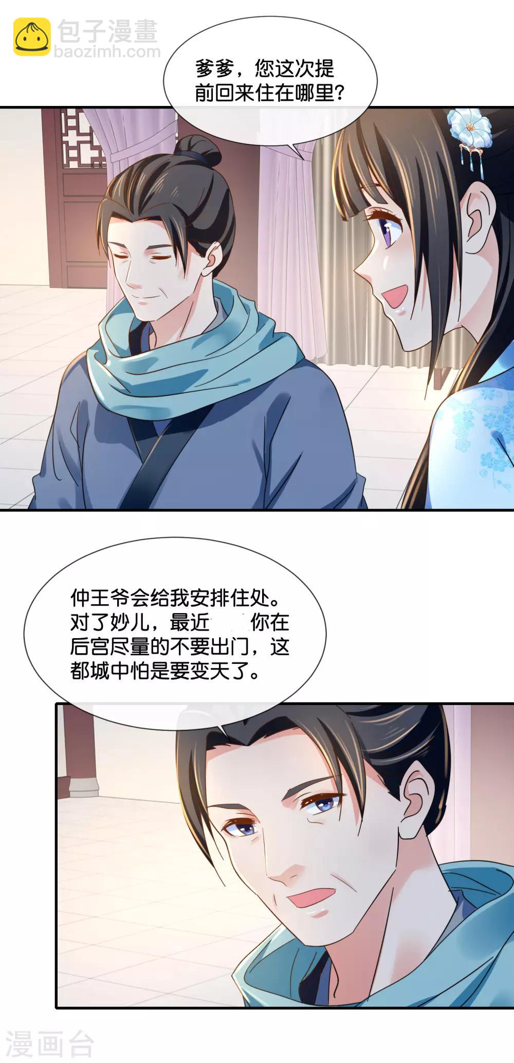 第110话 青娘-第111话