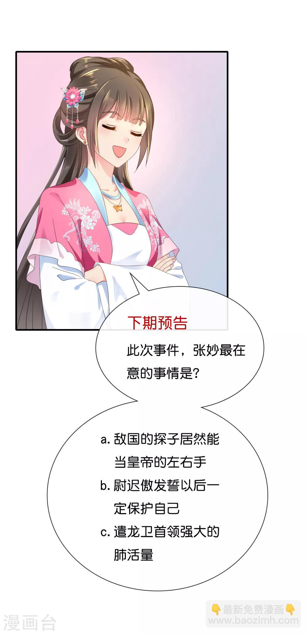 第112话 反派死于话多-第113话