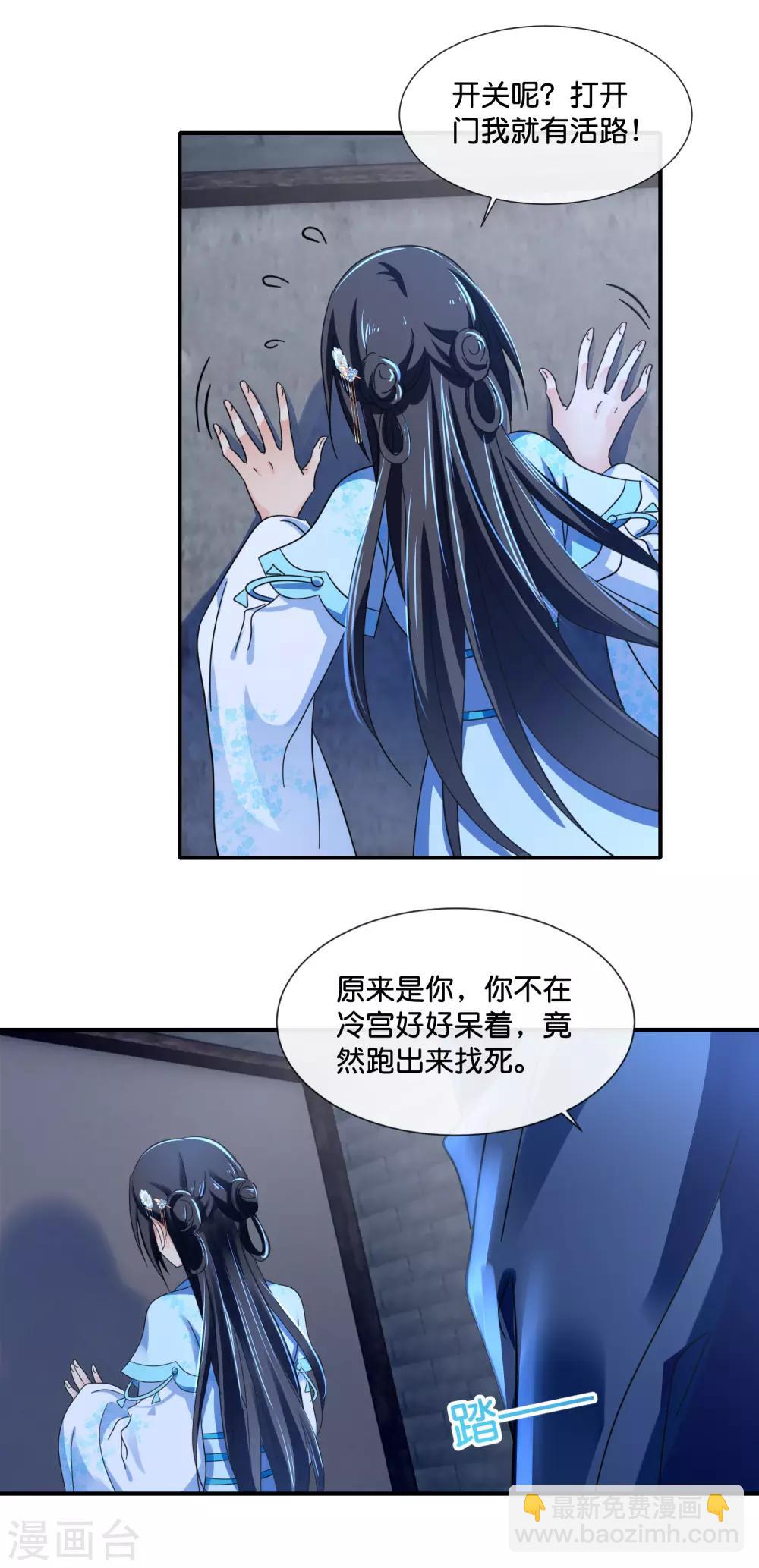 第112话 反派死于话多-第113话