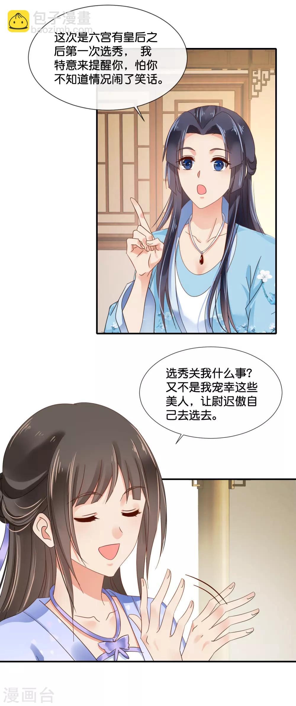 第114话 选秀-第115话