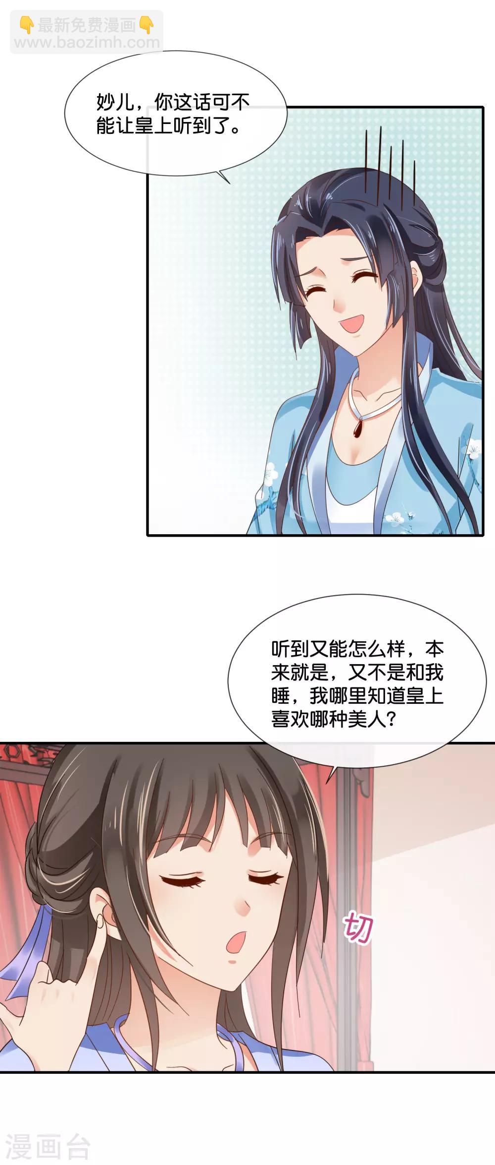 第114话 选秀-第115话