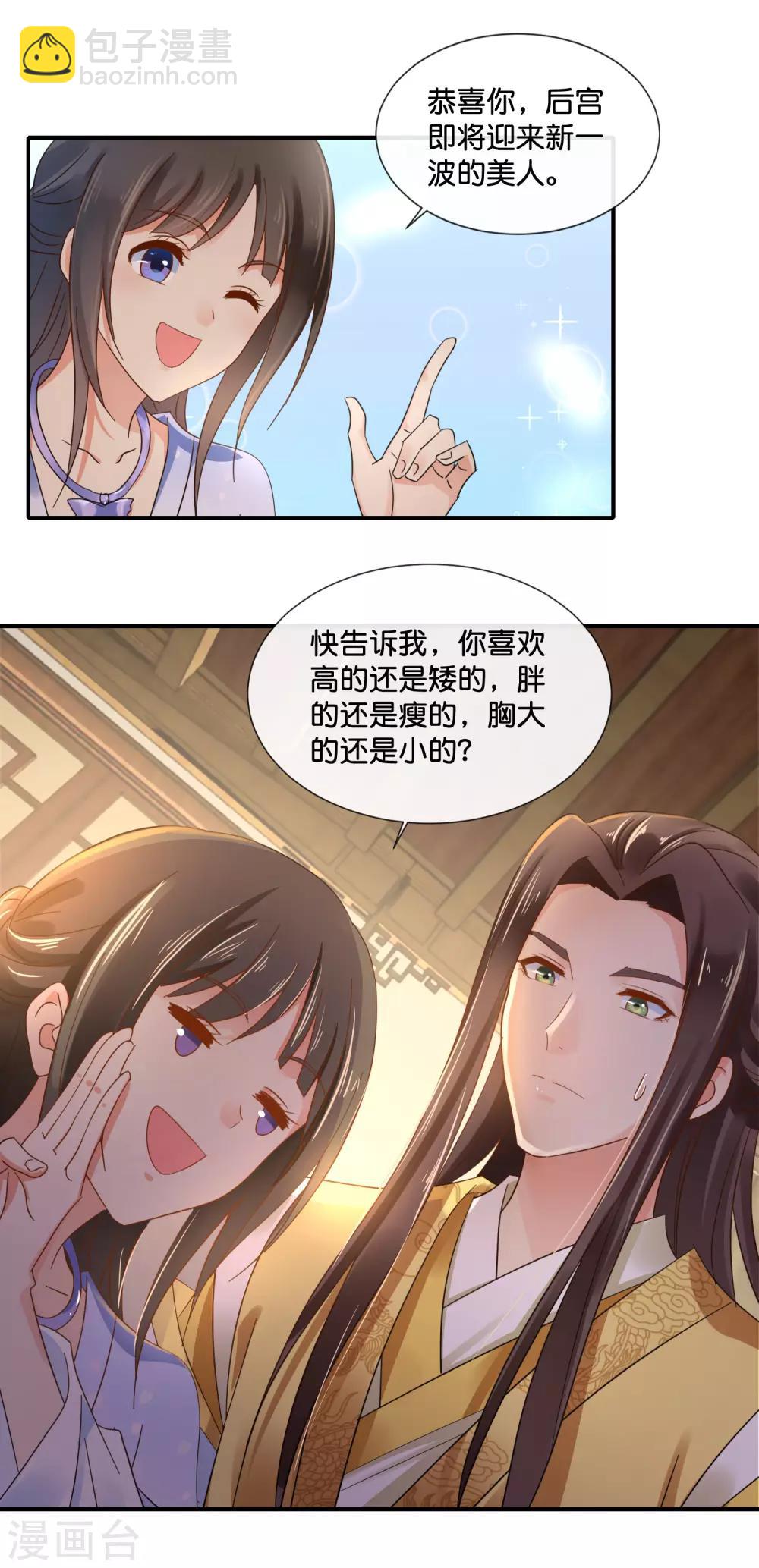 第114话 选秀-第115话