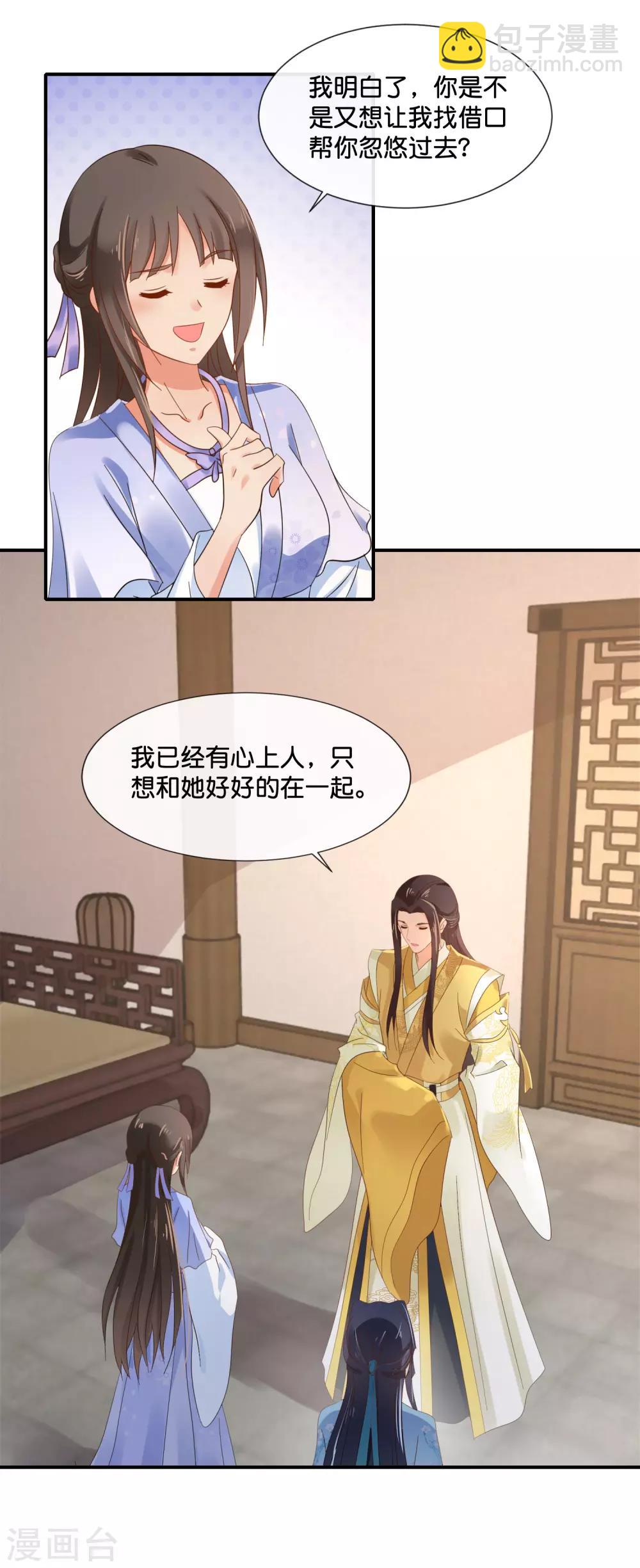 第114话 选秀-第115话