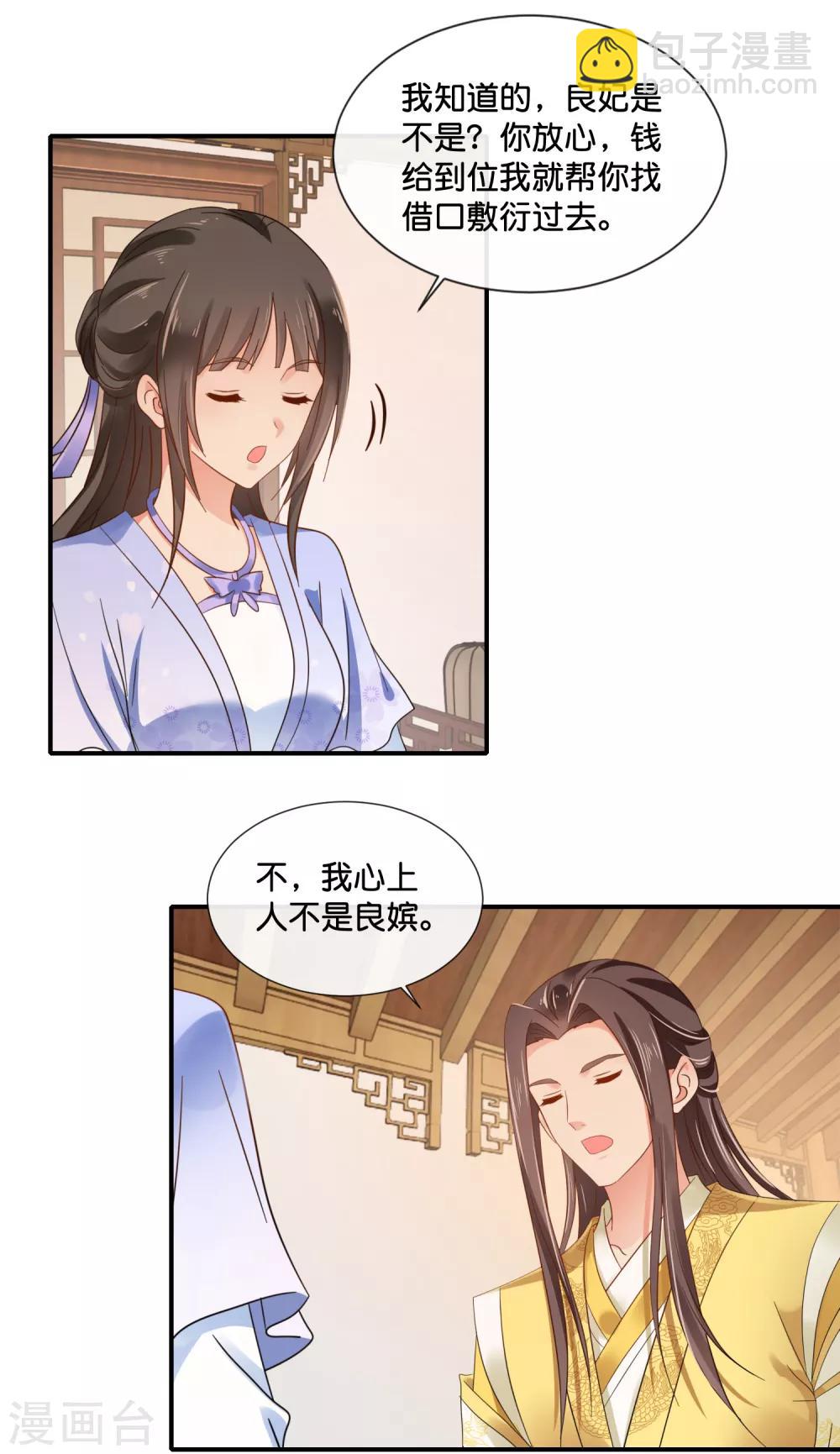 第114话 选秀-第115话