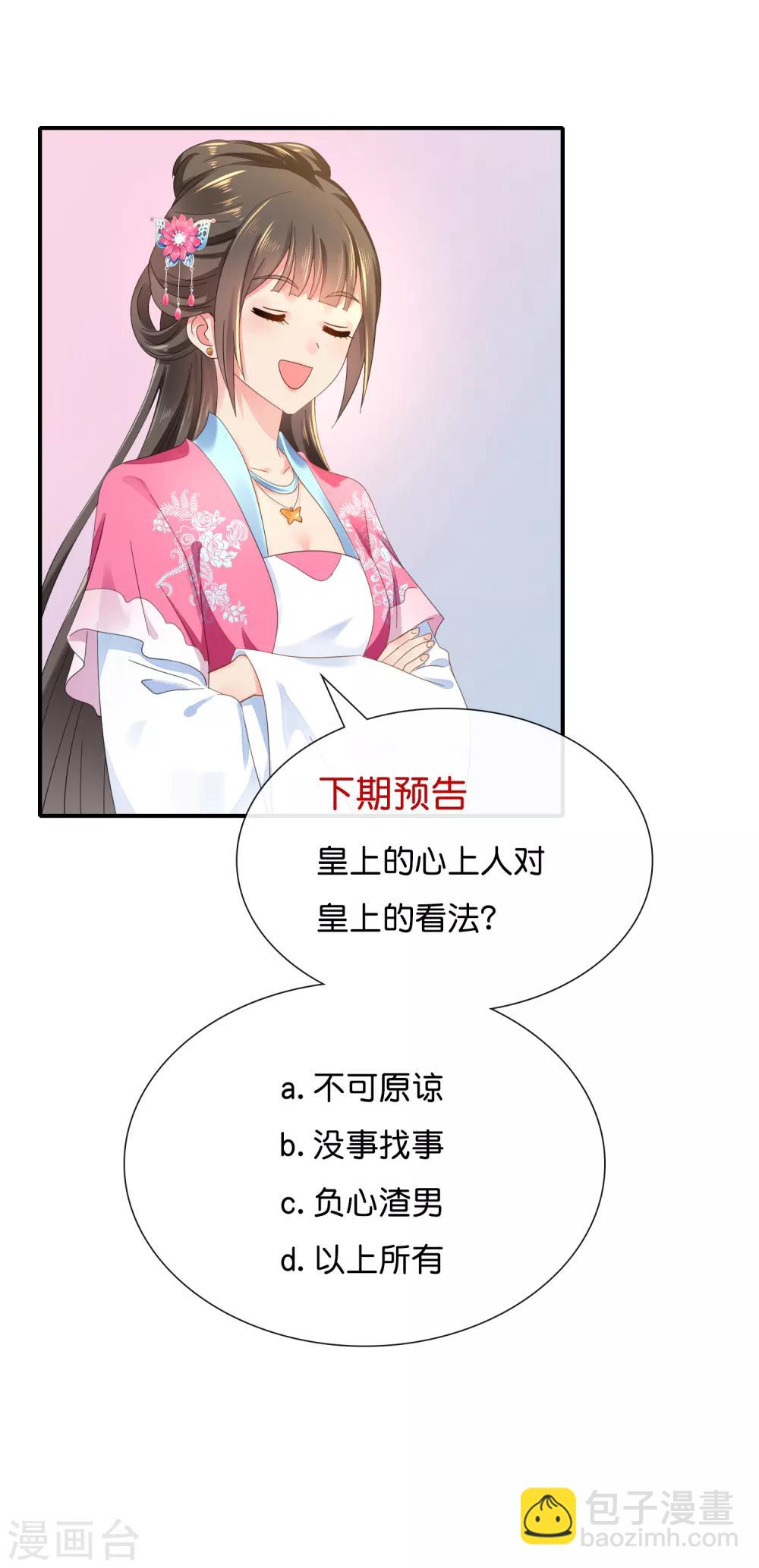 第114话 选秀-第115话