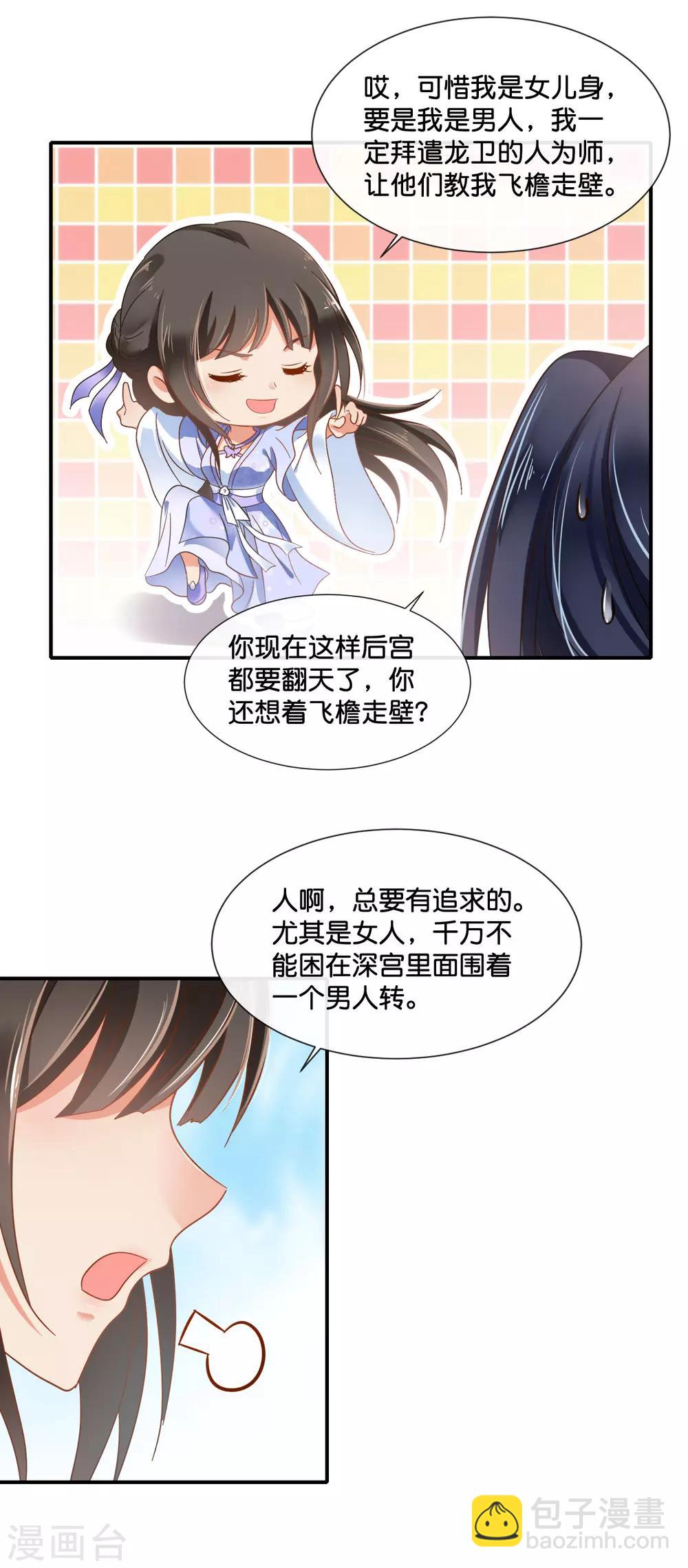 第114话 选秀-第115话