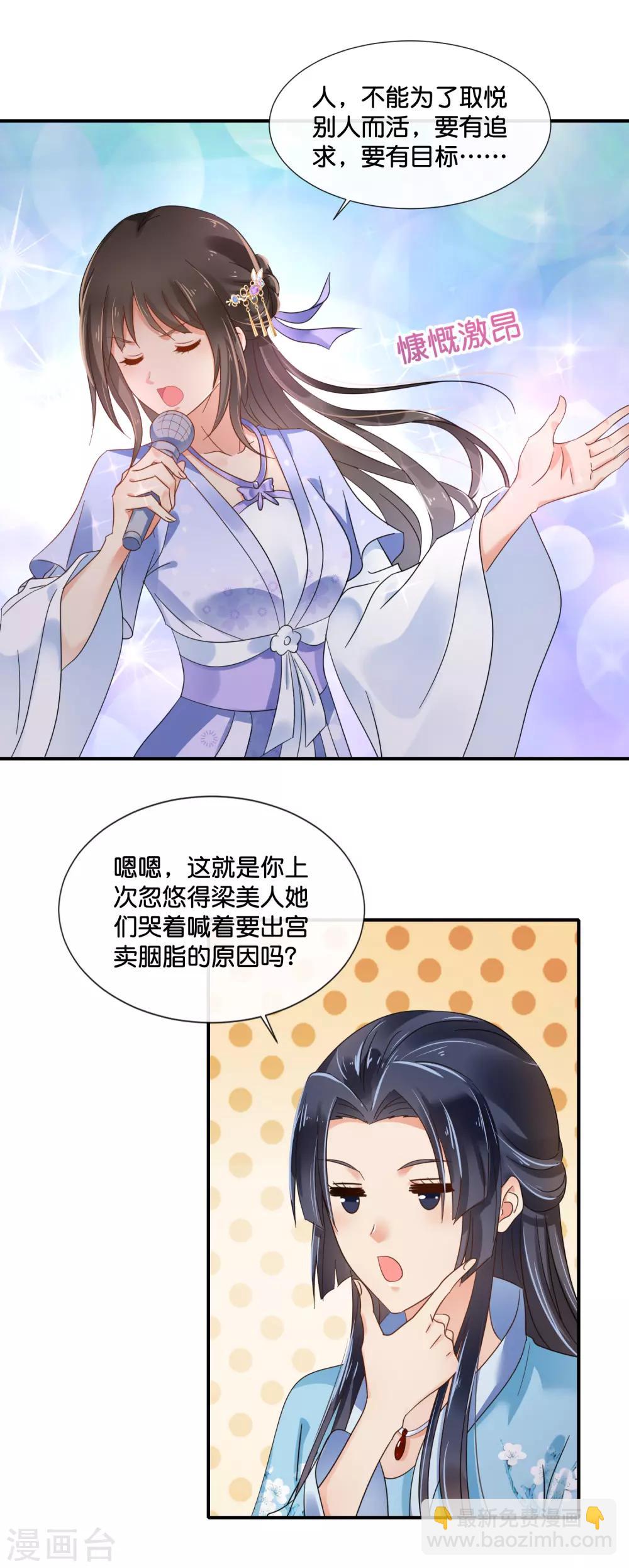 第114话 选秀-第115话