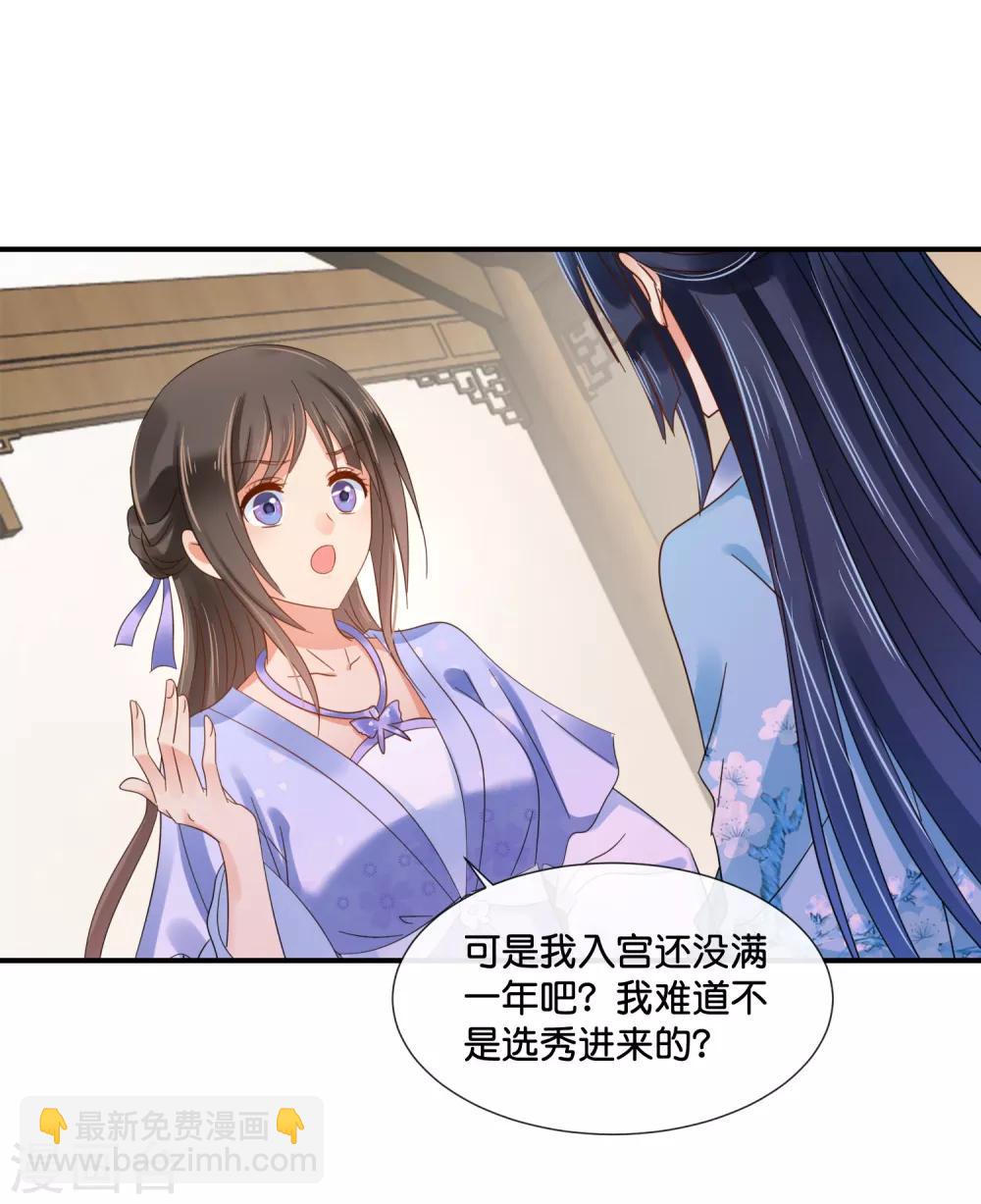 第114话 选秀-第115话