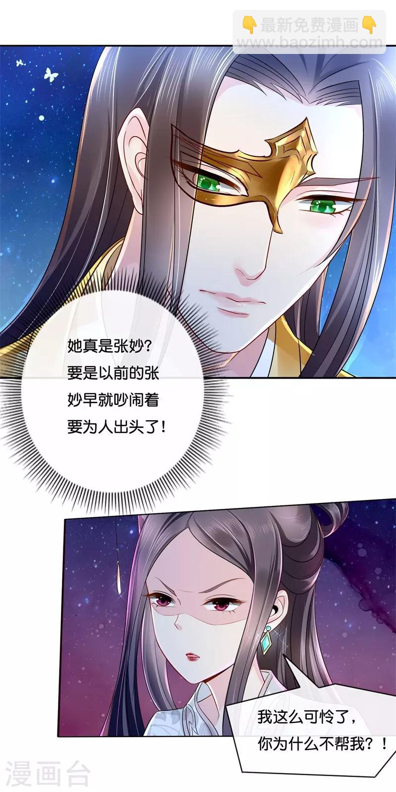第12话 救人风波-第13话