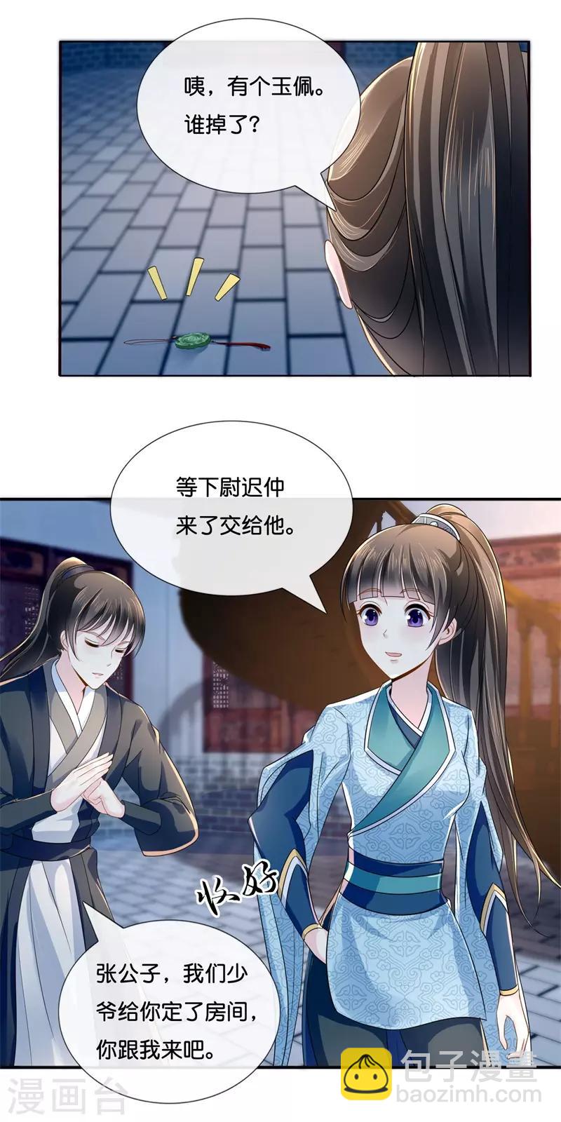 第12话 救人风波-第13话