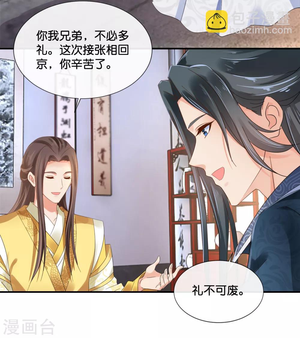 第118话 我喜欢她-第119话