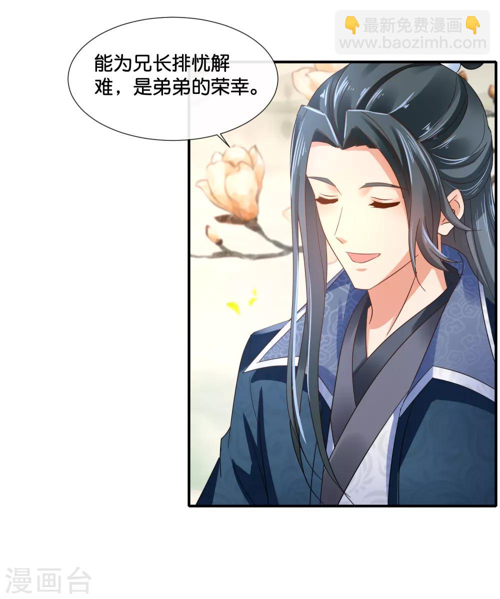 第118话 我喜欢她-第119话