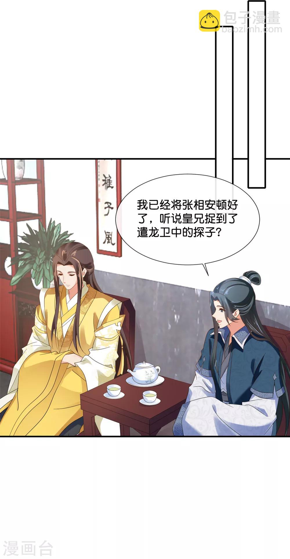 第118话 我喜欢她-第119话