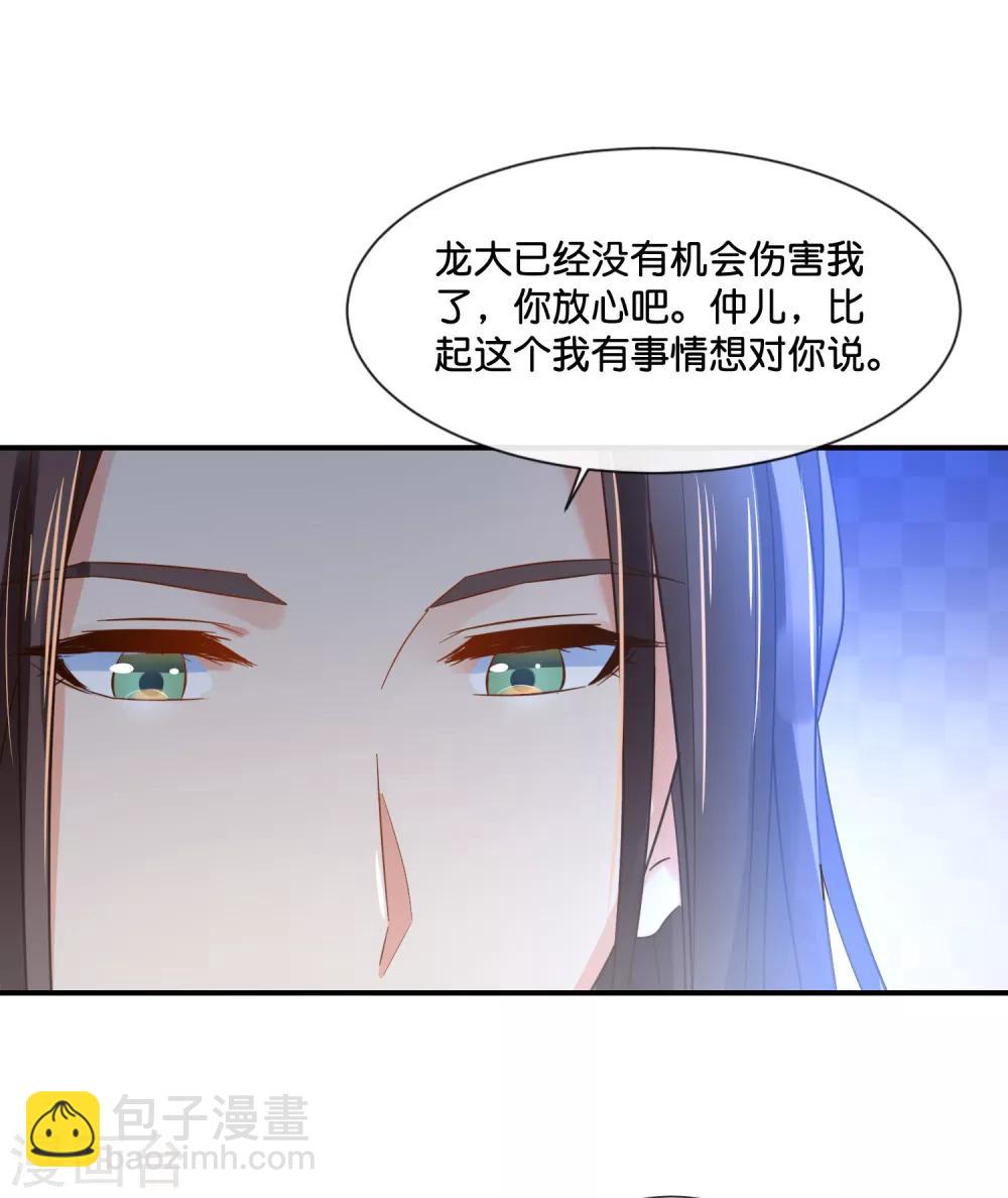 第118话 我喜欢她-第119话
