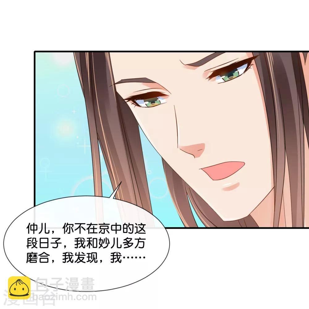 第118话 我喜欢她-第119话