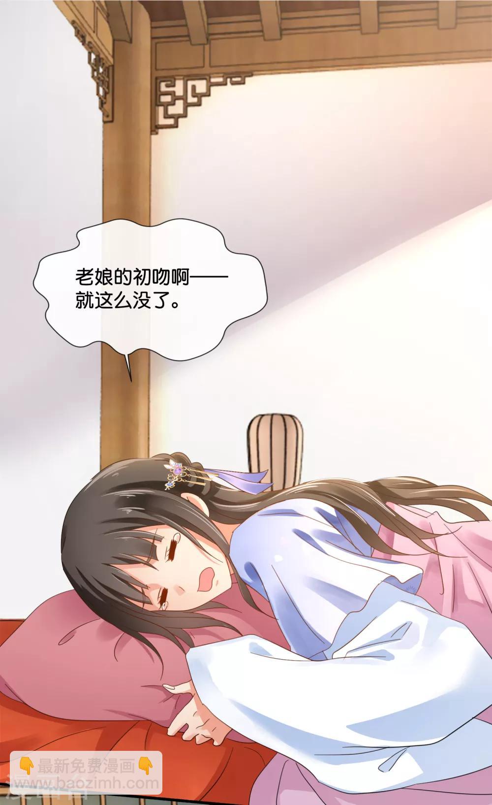 第118话 我喜欢她-第119话