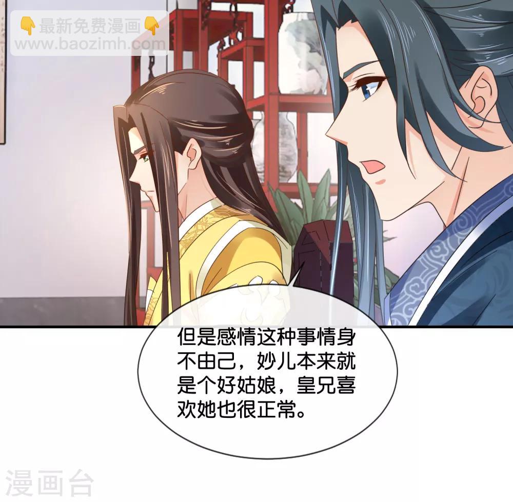 第118话 我喜欢她-第119话