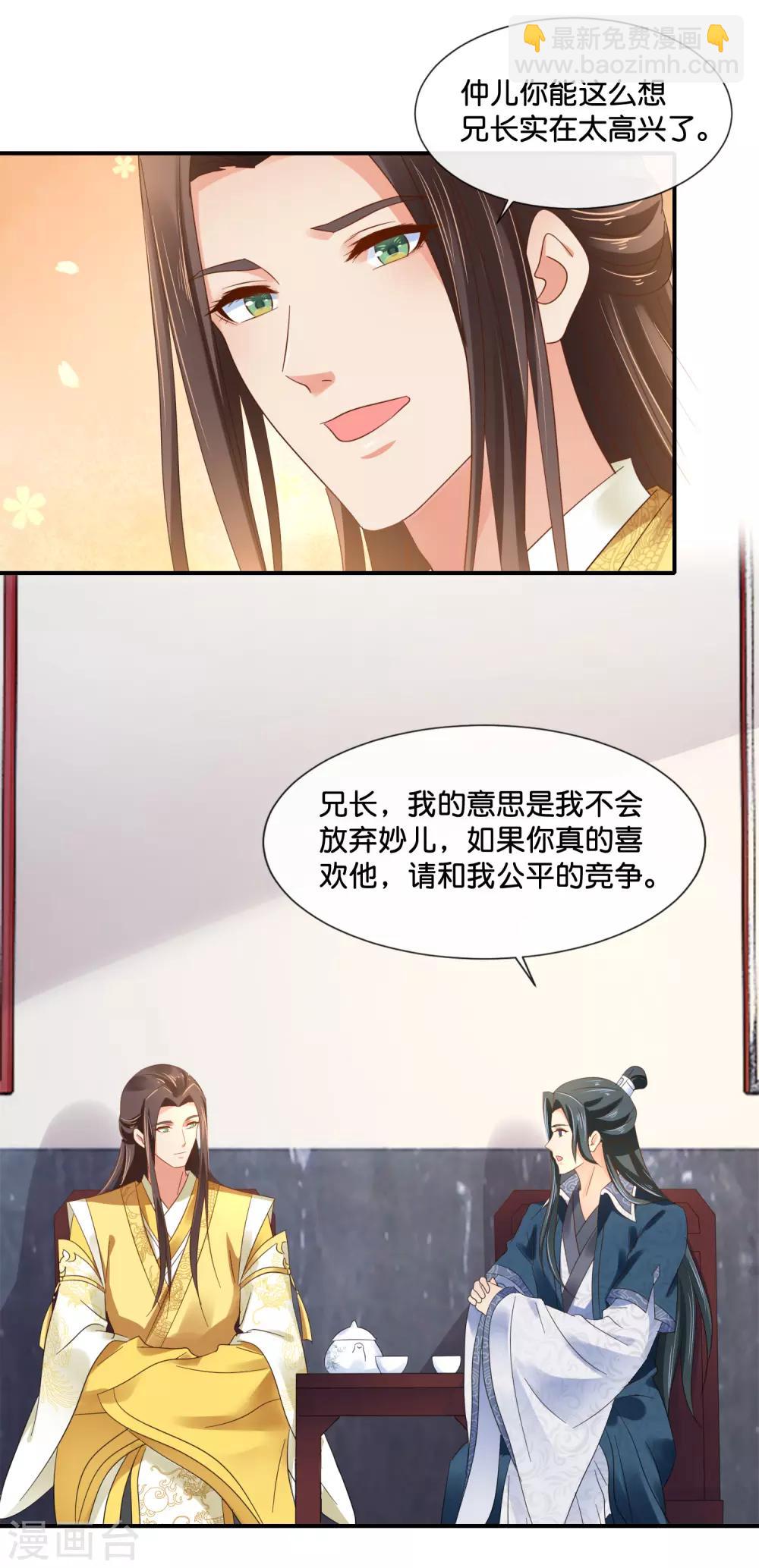 第118话 我喜欢她-第119话