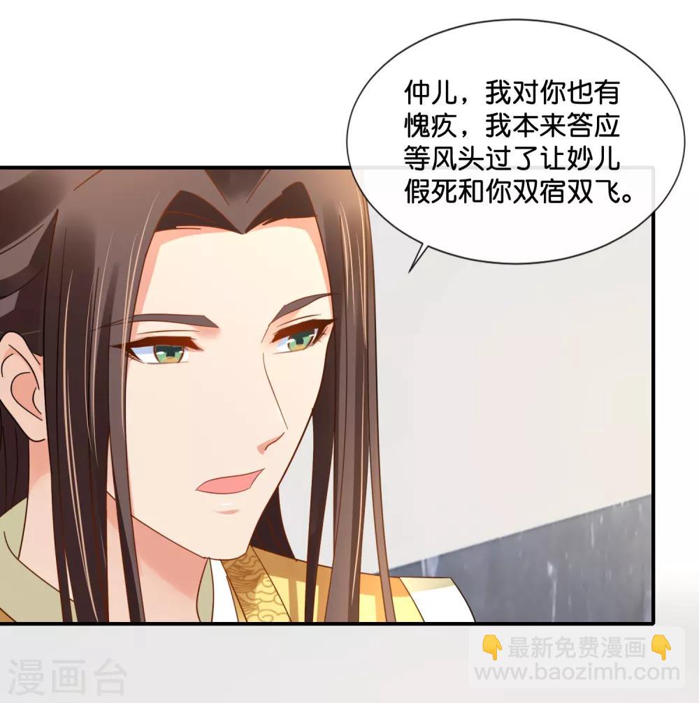 第118话 我喜欢她-第119话