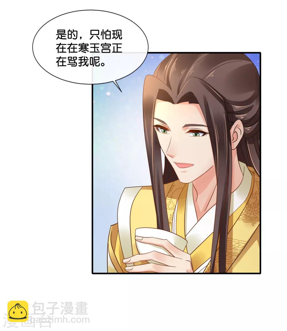 第118话 我喜欢她-第119话