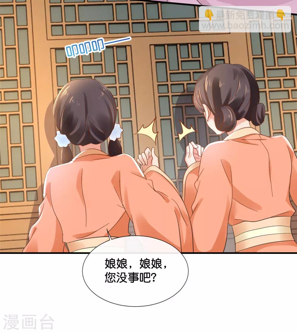 第118话 我喜欢她-第119话