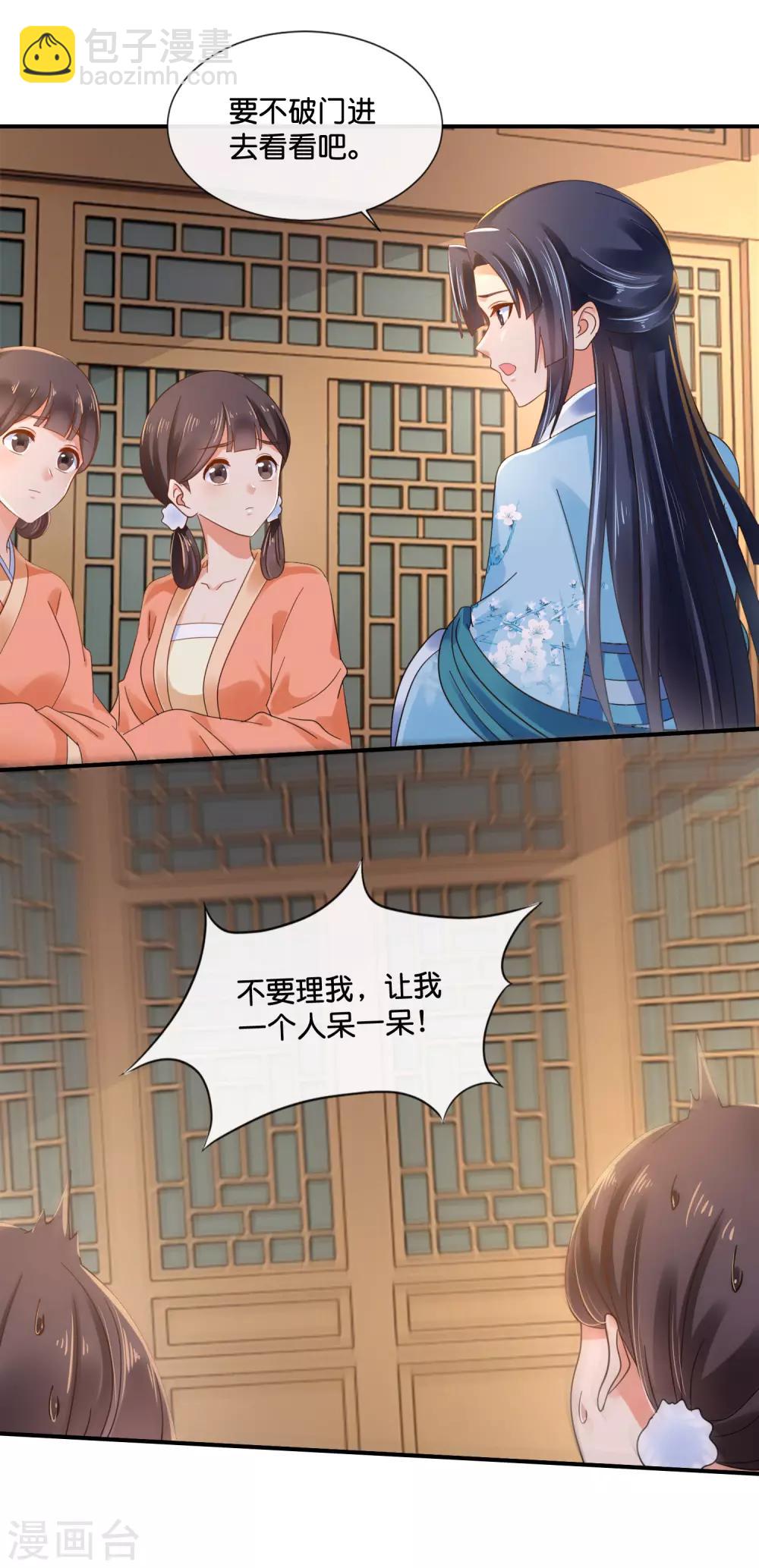 第118话 我喜欢她-第119话