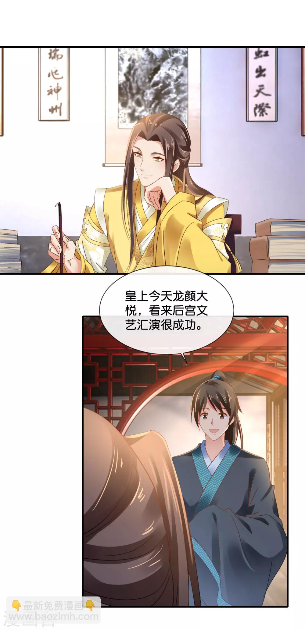第118话 我喜欢她-第119话