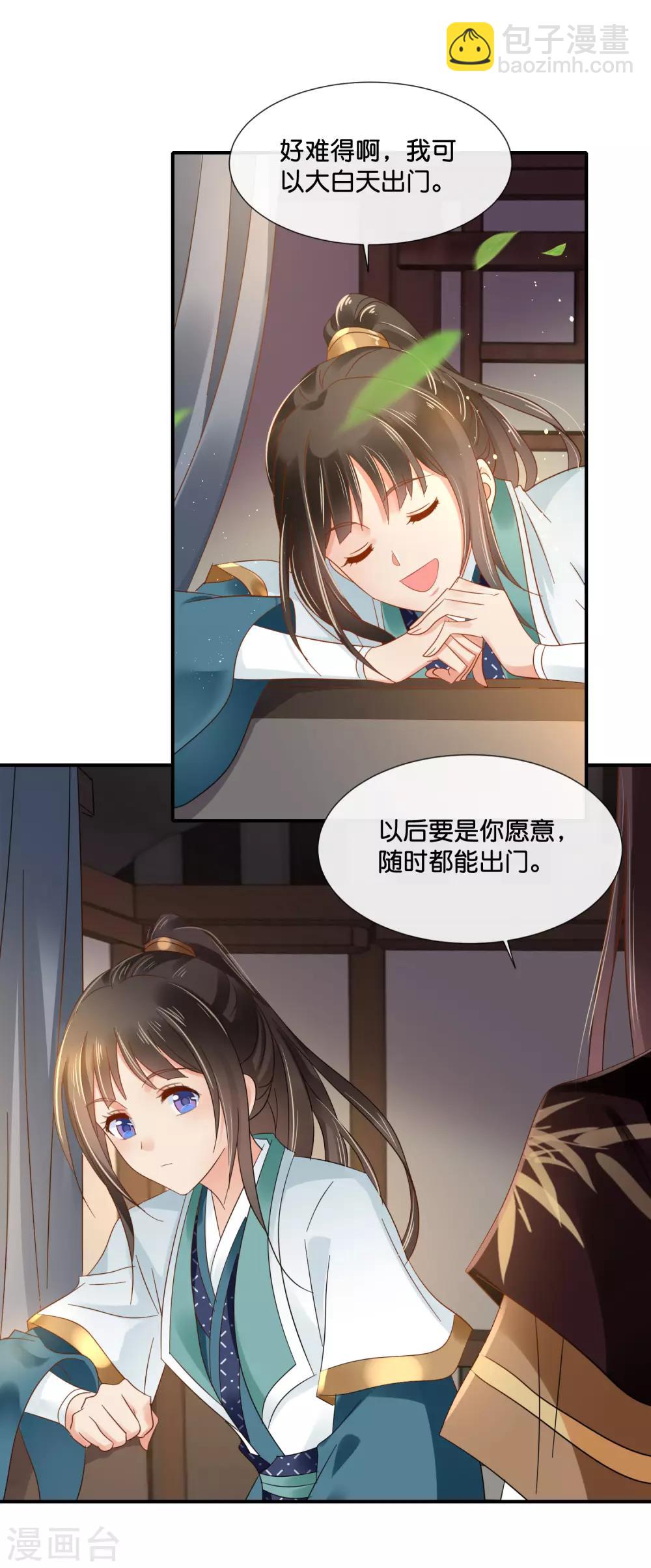 第120话 我真的没有饿着她-第121话
