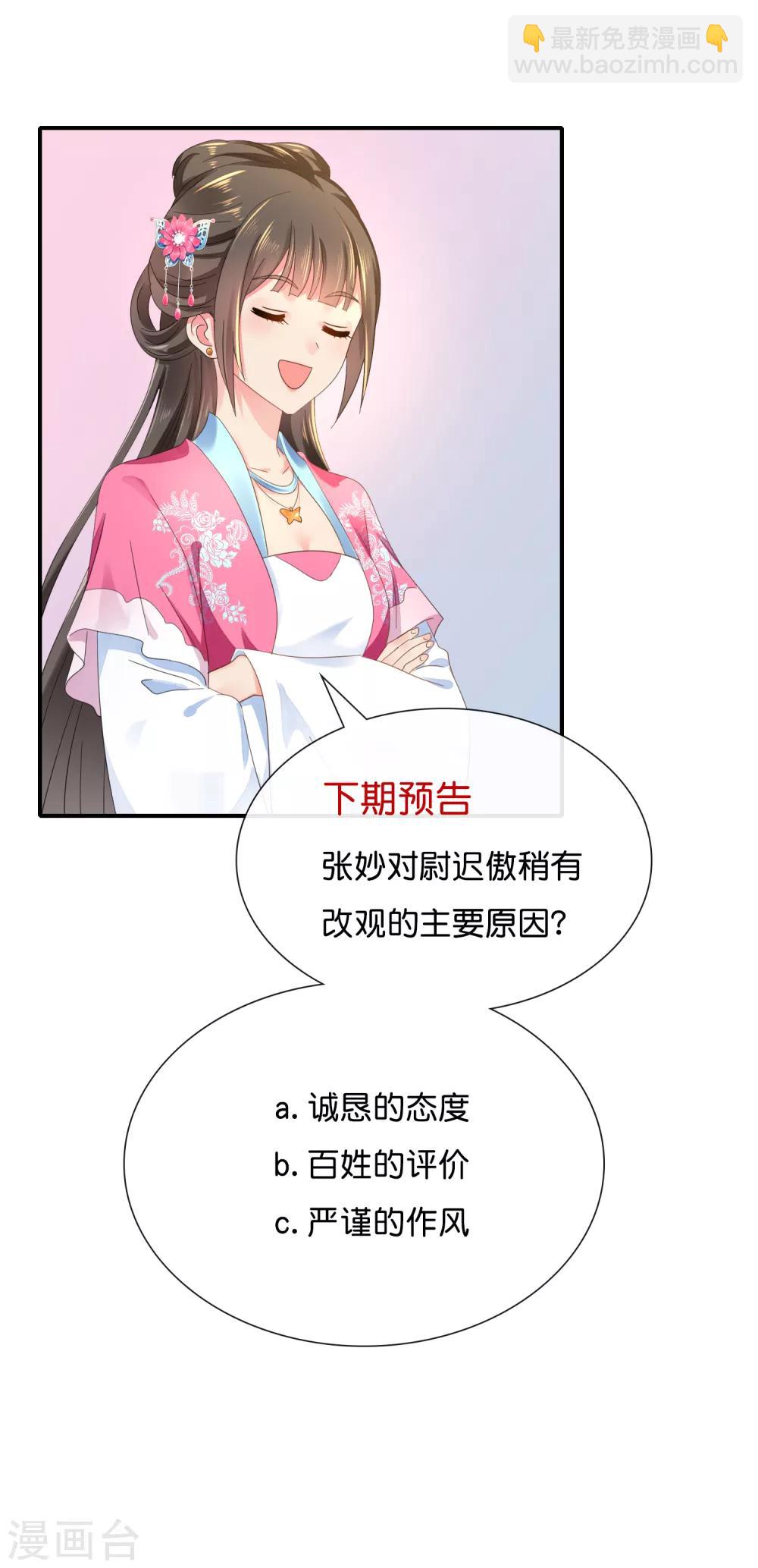 第120话 我真的没有饿着她-第121话