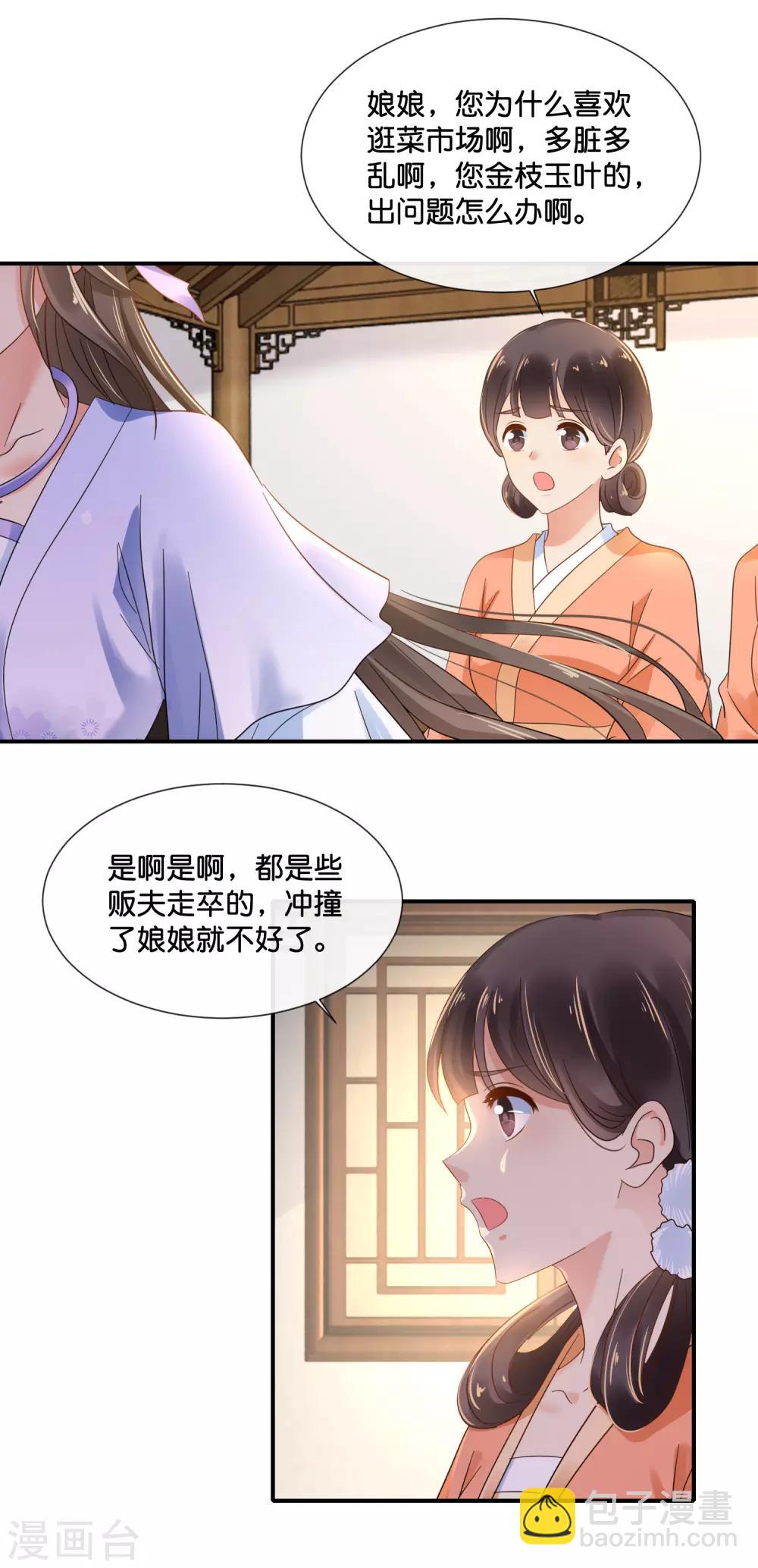 第120话 我真的没有饿着她-第121话