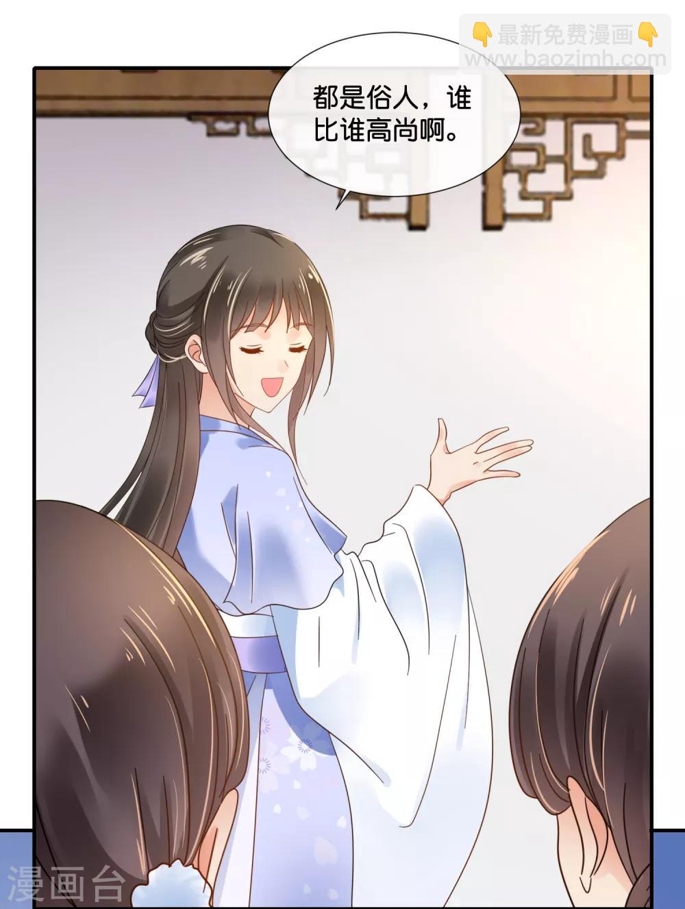 第120话 我真的没有饿着她-第121话