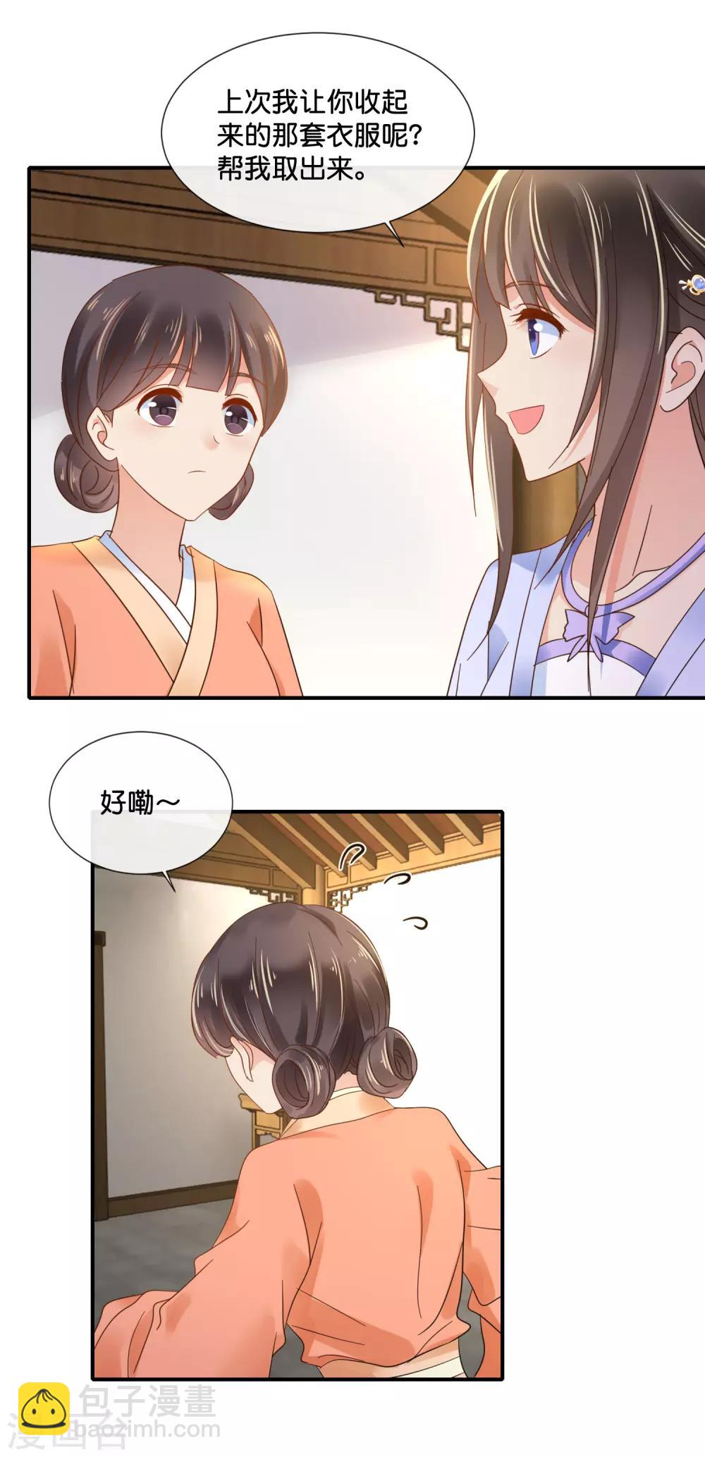 第120话 我真的没有饿着她-第121话