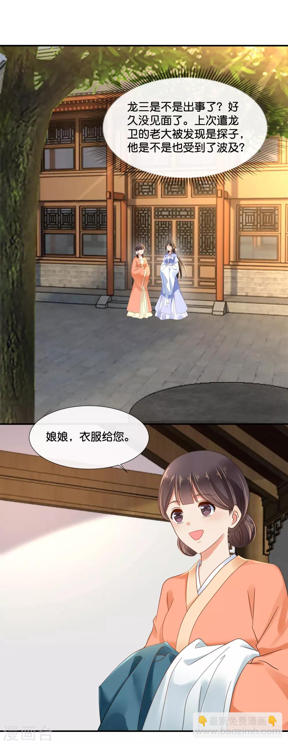 第120话 我真的没有饿着她-第121话