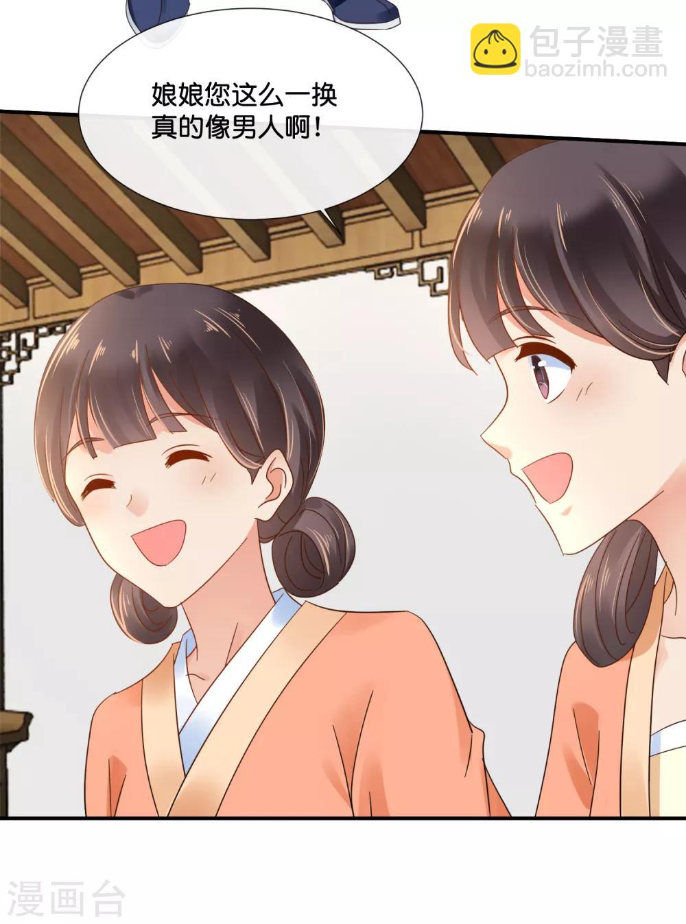 第120话 我真的没有饿着她-第121话
