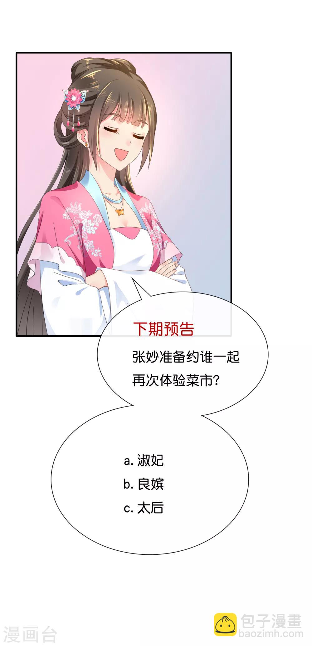 第122话 做皇帝真难-第123话