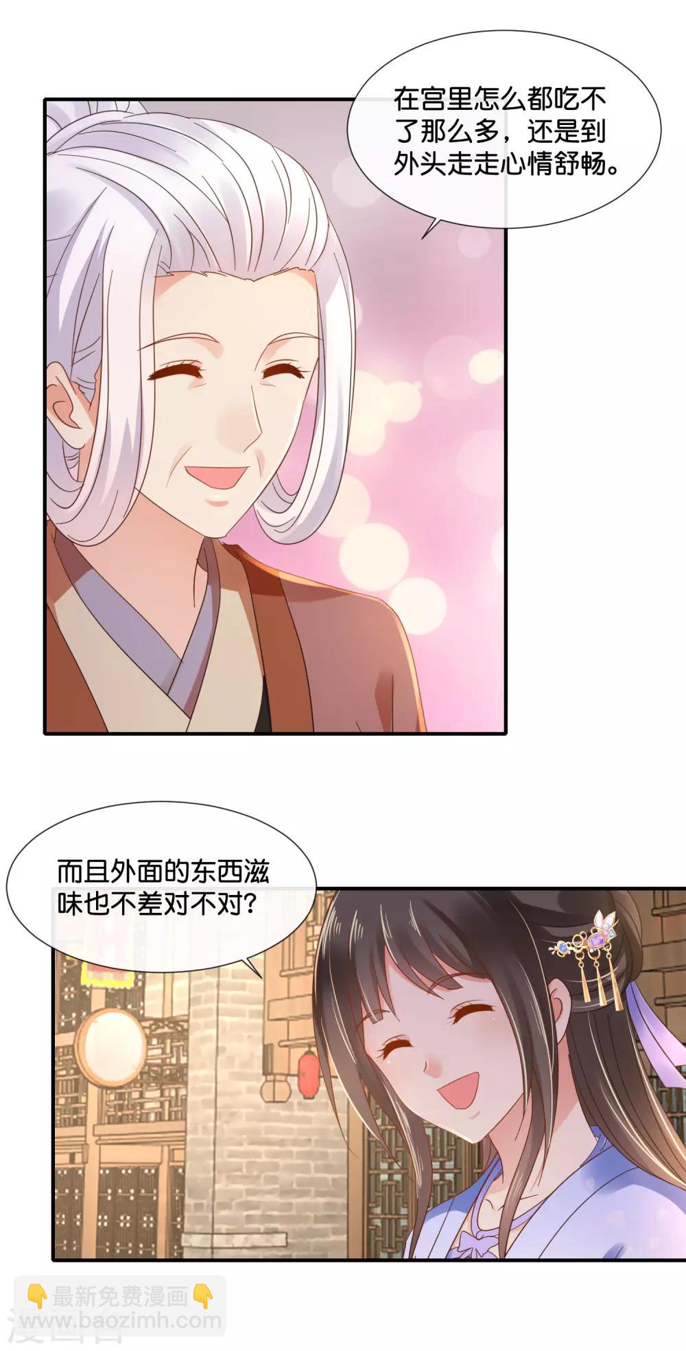 第124话 带着太后逛菜场-第125话