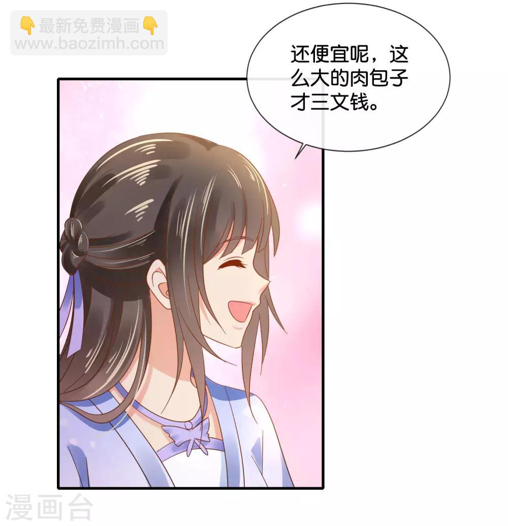 第124话 带着太后逛菜场-第125话