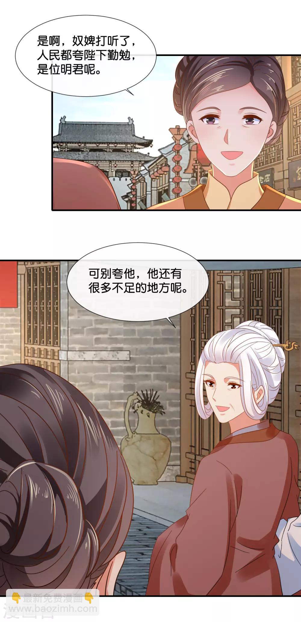第124话 带着太后逛菜场-第125话