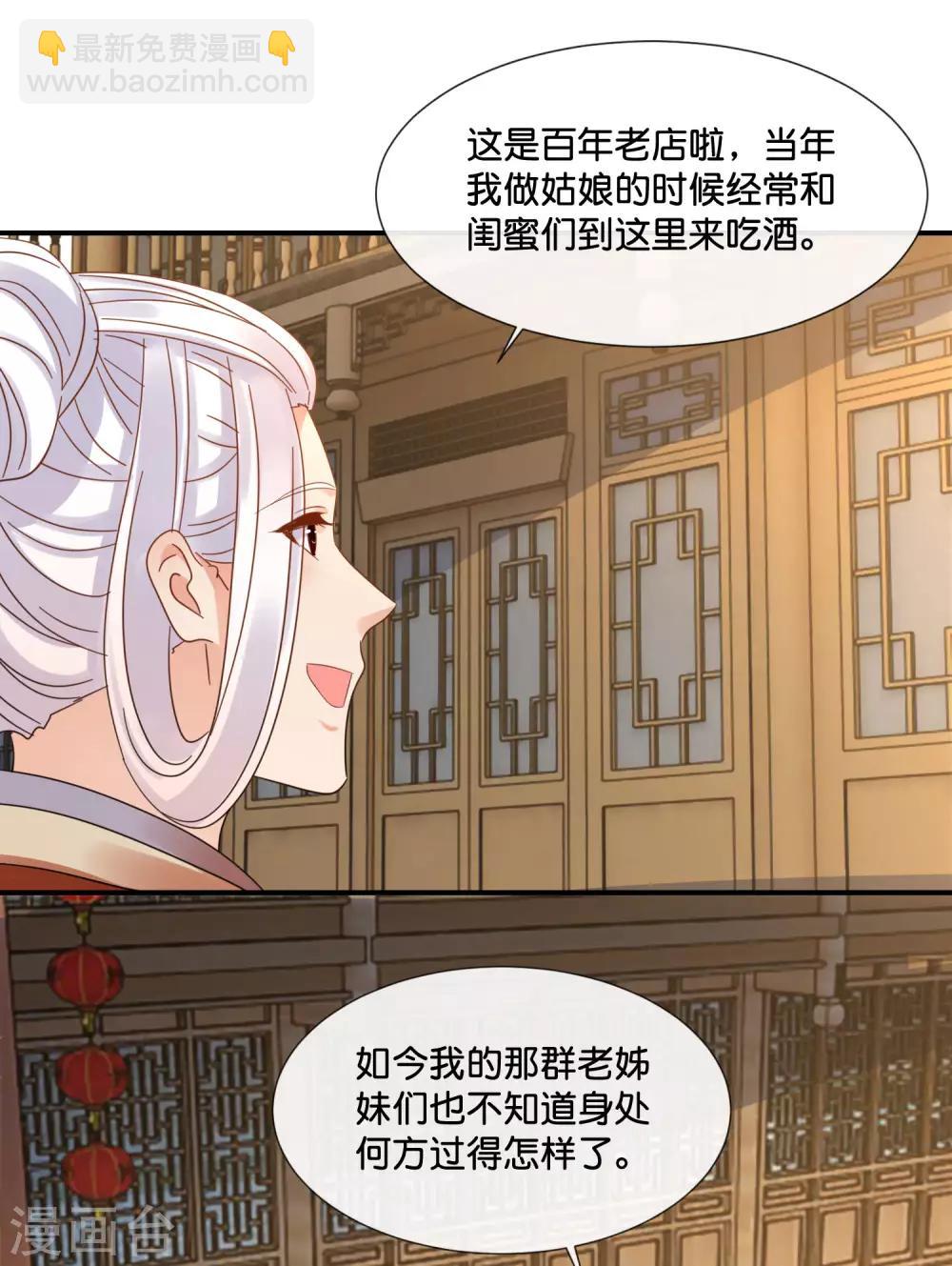 第124话 带着太后逛菜场-第125话