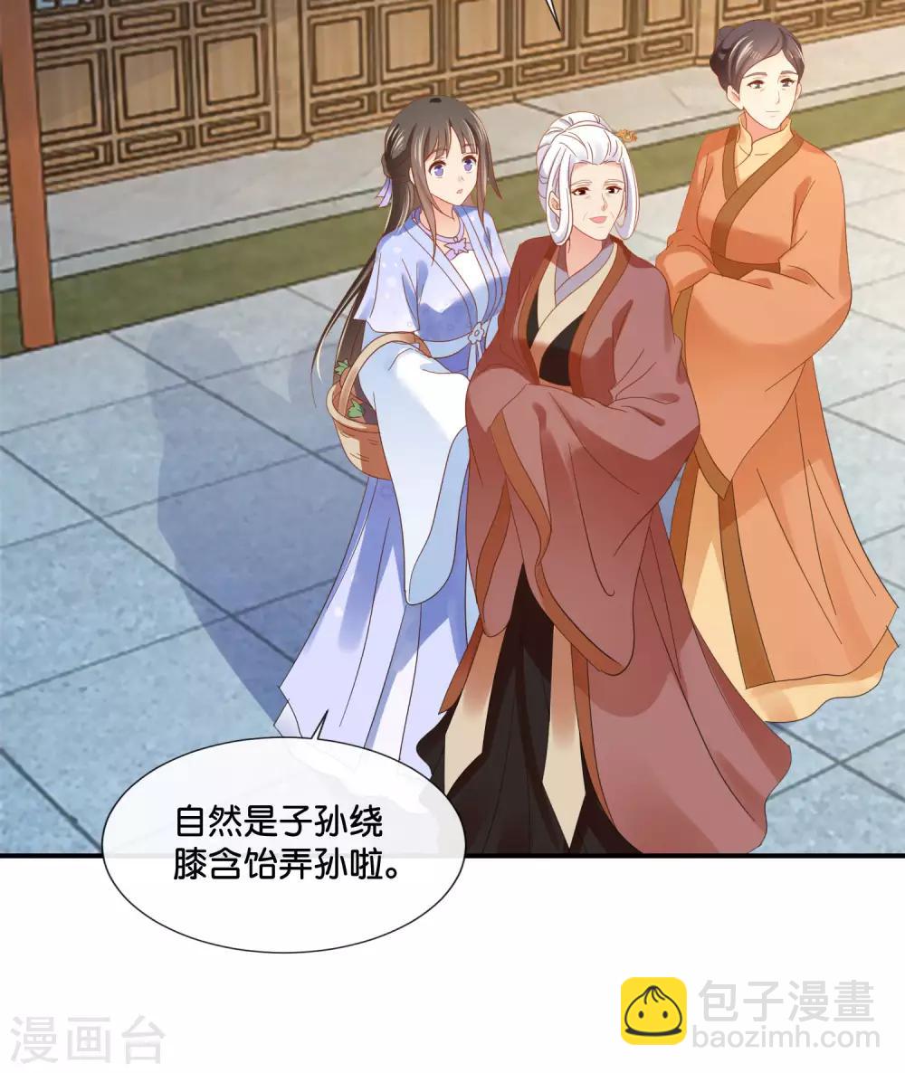 第124话 带着太后逛菜场-第125话
