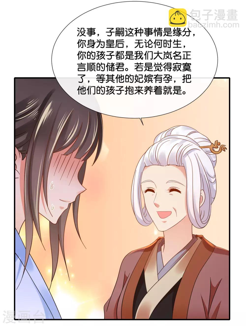 第124话 带着太后逛菜场-第125话