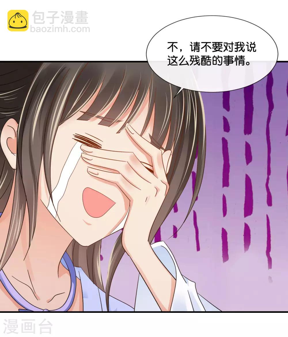 第124话 带着太后逛菜场-第125话
