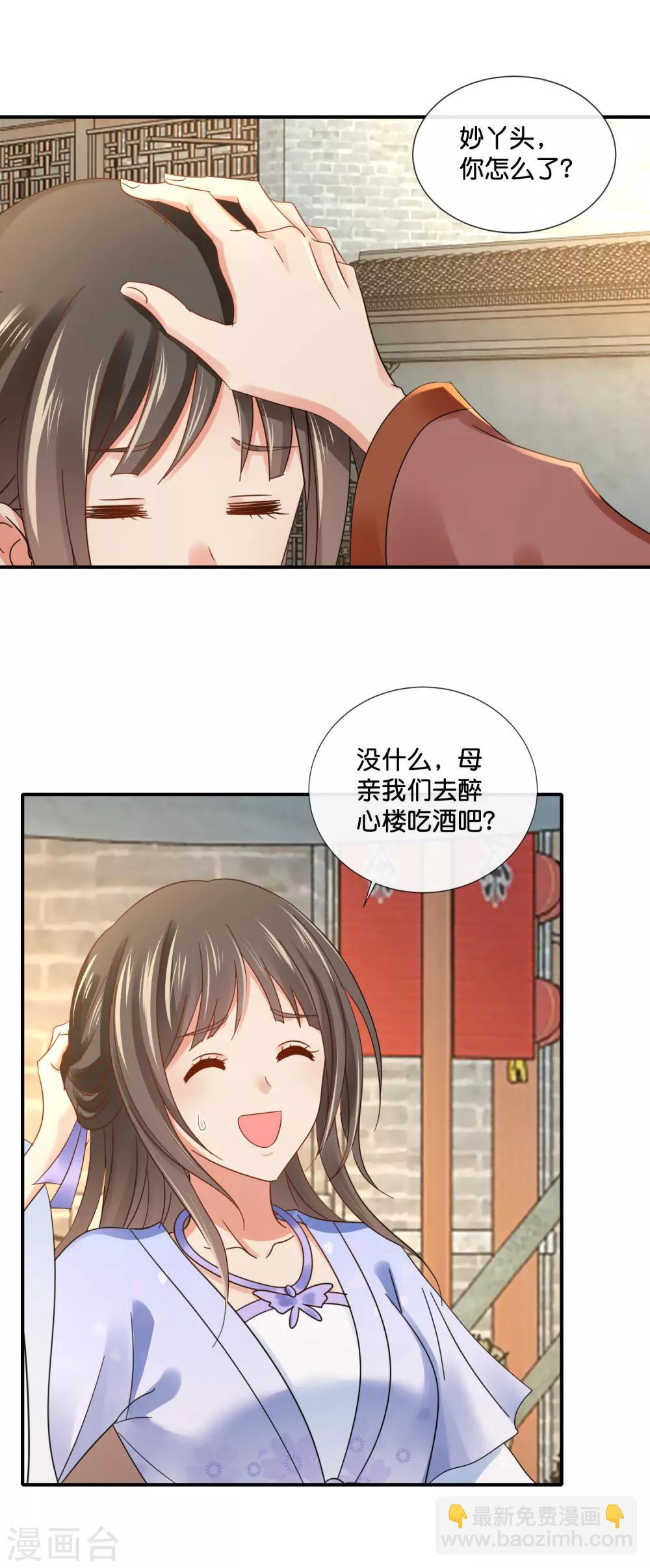 第124话 带着太后逛菜场-第125话