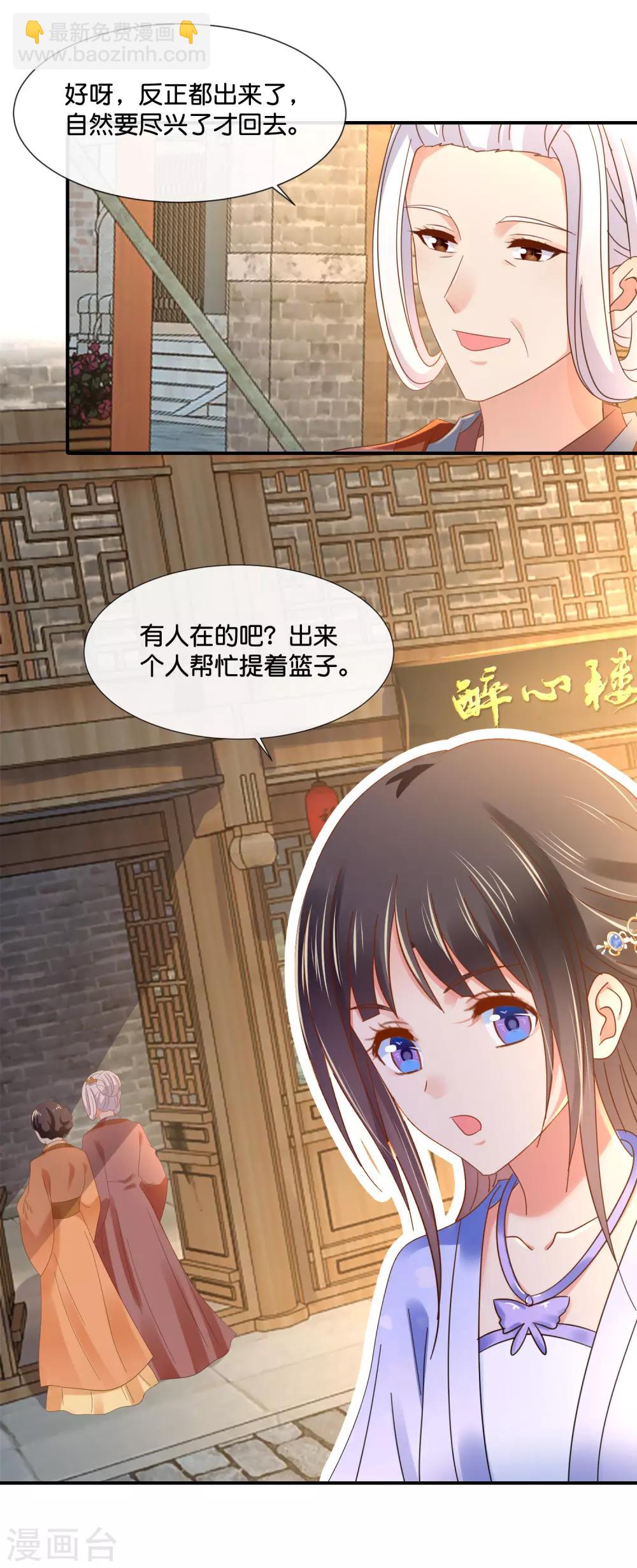 第124话 带着太后逛菜场-第125话