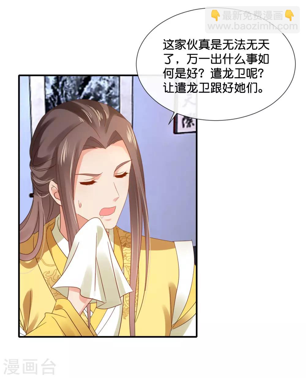 第124话 带着太后逛菜场-第125话