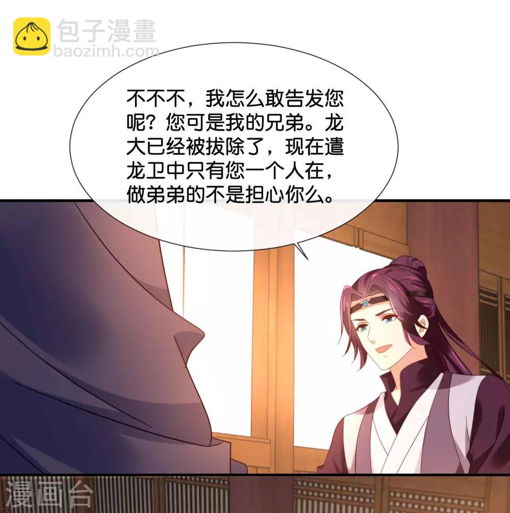 第126话 龙三的身份-第127话