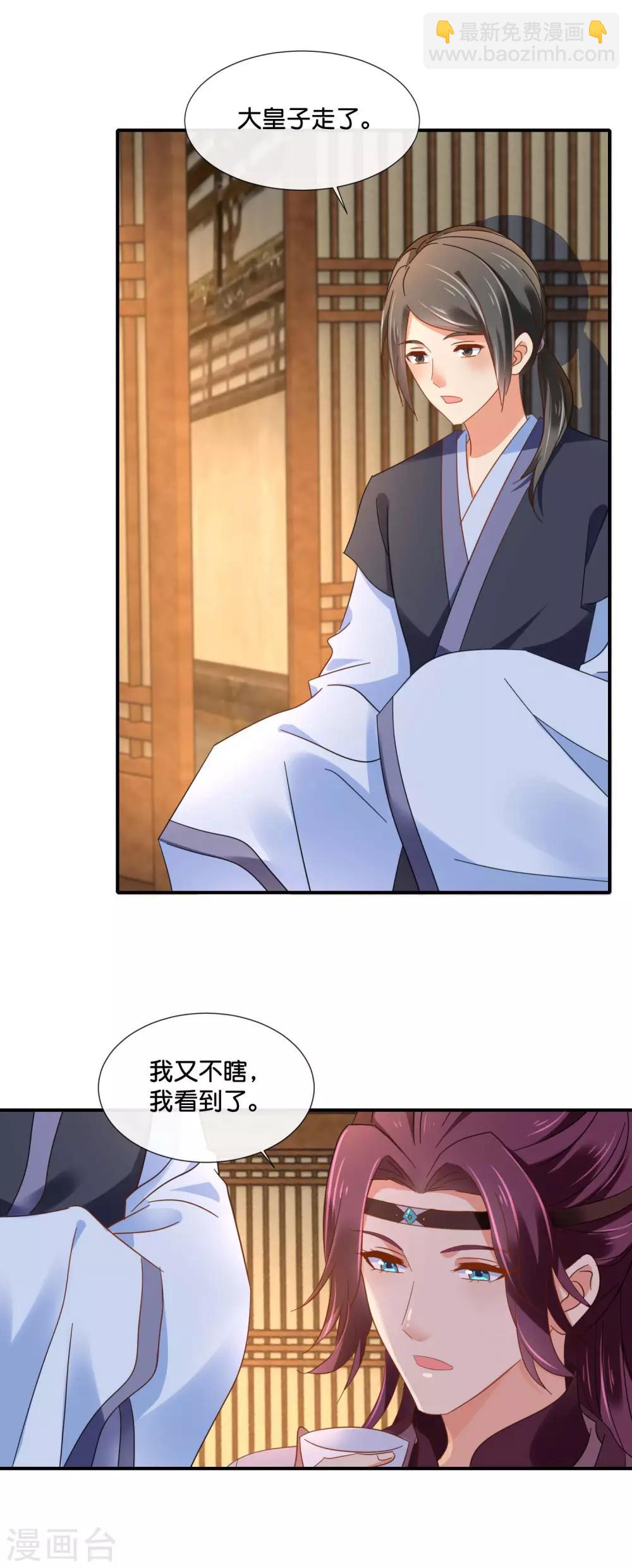 第126话 龙三的身份-第127话