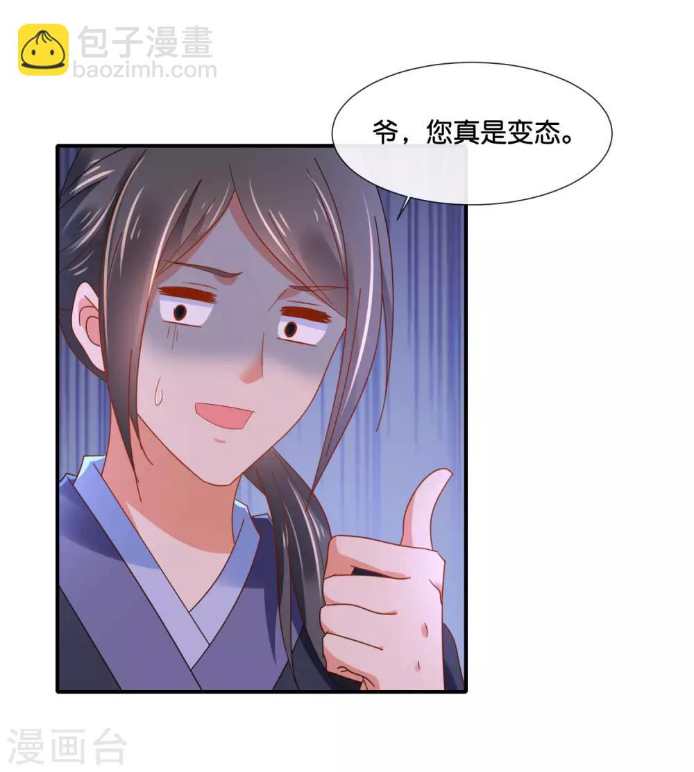 第126话 龙三的身份-第127话